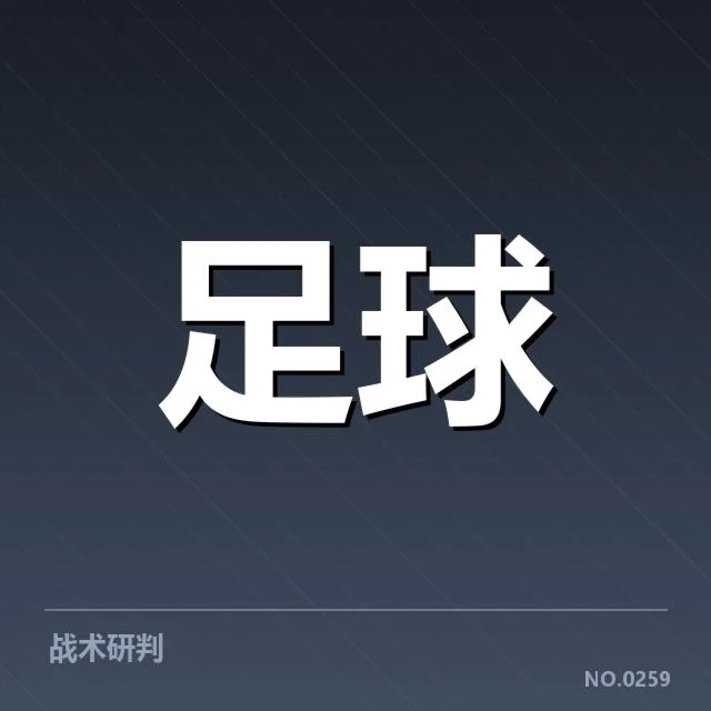 德甲球队青训现状数据及人员配置