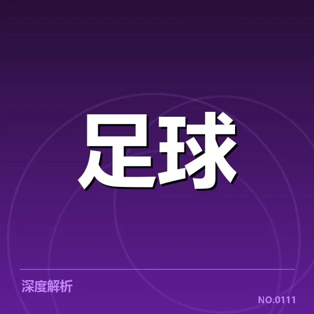已确认的世俱杯场馆名单及赛程安排