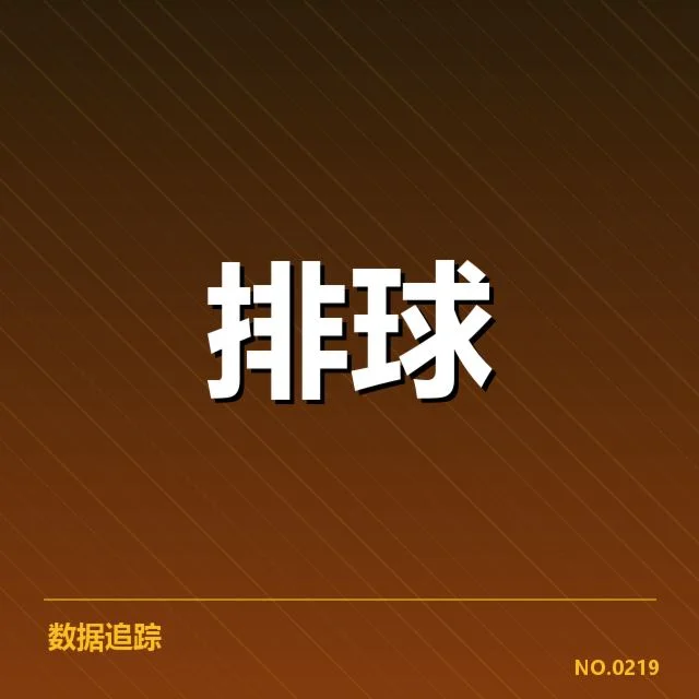 确认的赛事与人员名单细节