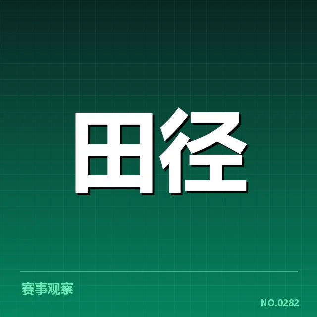 当前确认的直播安排和参赛选手名单